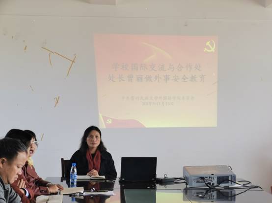 外事安全教育.jpg