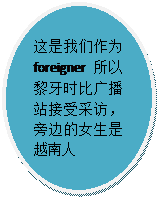 椭圆: 这是我们作为foreigner所以黎牙时比广播站接受采访，旁边的女生是越南人