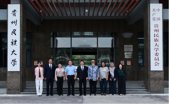 马来西亚玛拉工艺大学马六甲分校代表团赴贵州民族大学访问交流